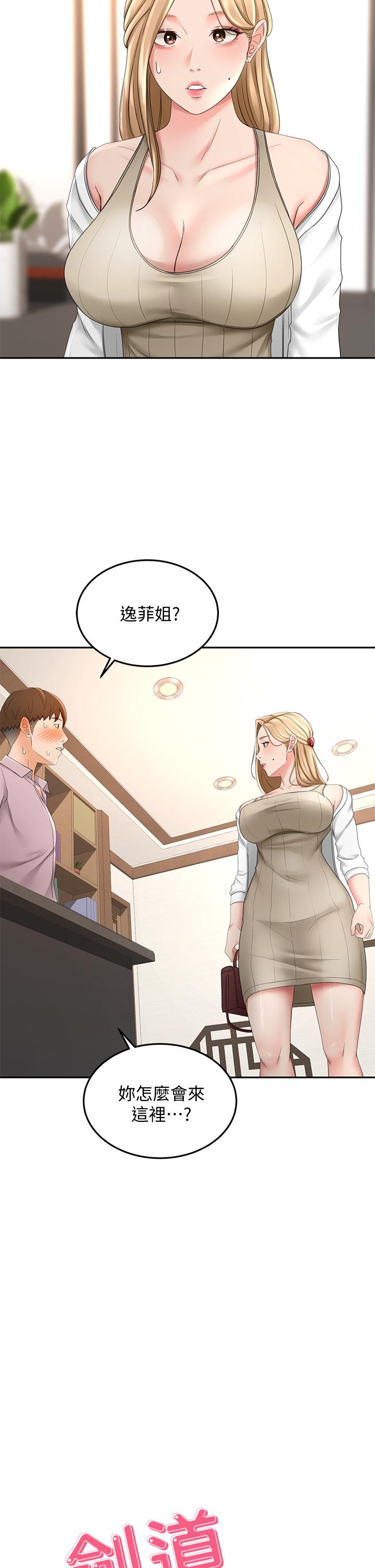 第24话-在初恋面前被口交-剑道学姊-MAD,洋洋,金文图（第5张）