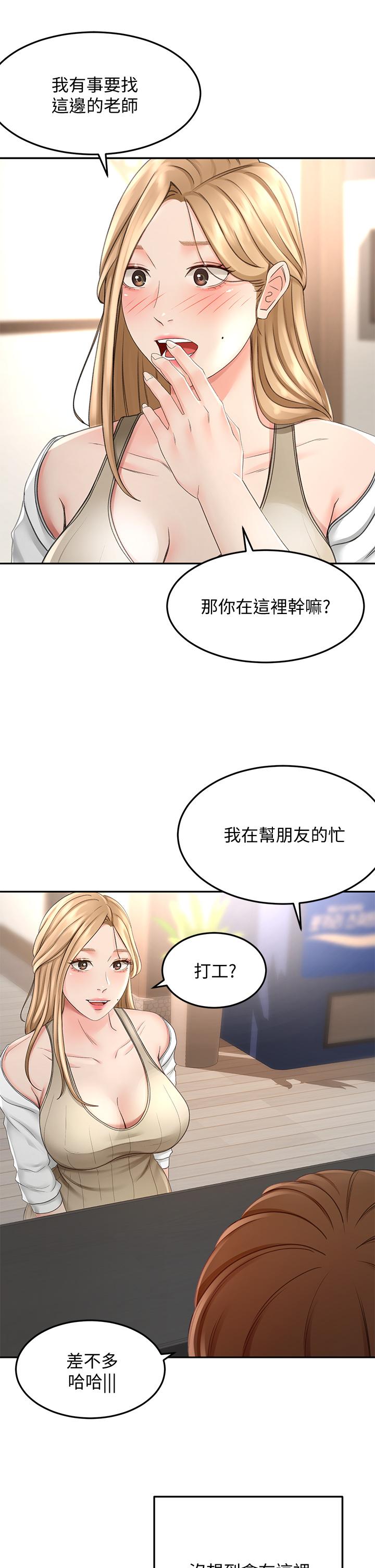 第24话-在初恋面前被口交-剑道学姊-MAD,洋洋,金文图（第7张）