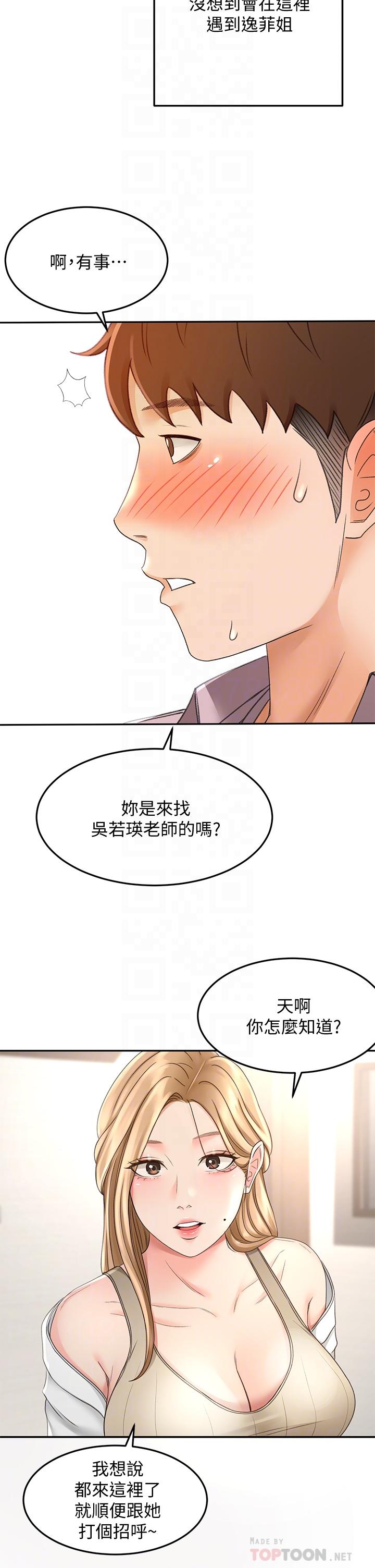 第24话-在初恋面前被口交-剑道学姊-MAD,洋洋,金文图（第8张）