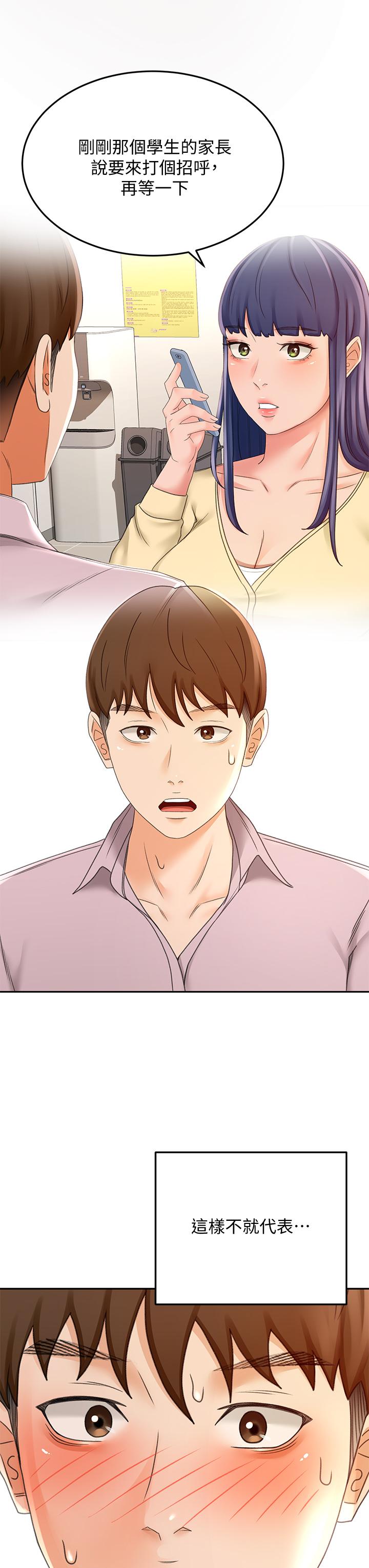 第24话-在初恋面前被口交-剑道学姊-MAD,洋洋,金文图（第9张）