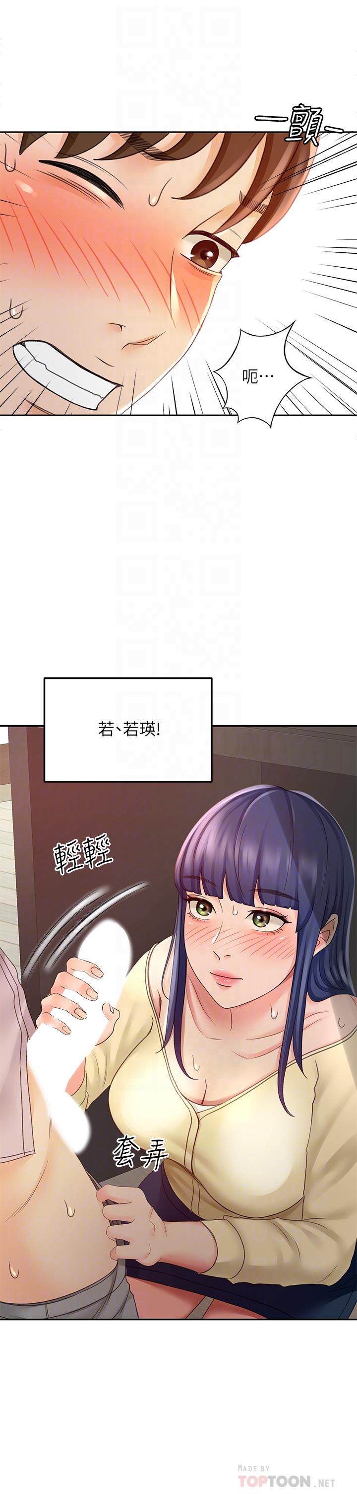 第24话-在初恋面前被口交-剑道学姊-MAD,洋洋,金文图（第12张）