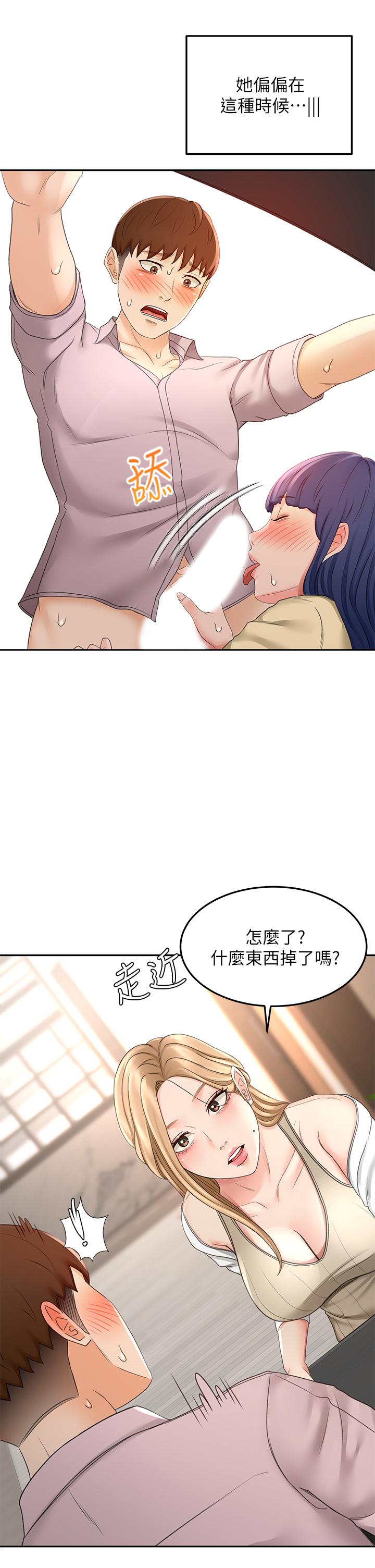 第24话-在初恋面前被口交-剑道学姊-MAD,洋洋,金文图（第13张）