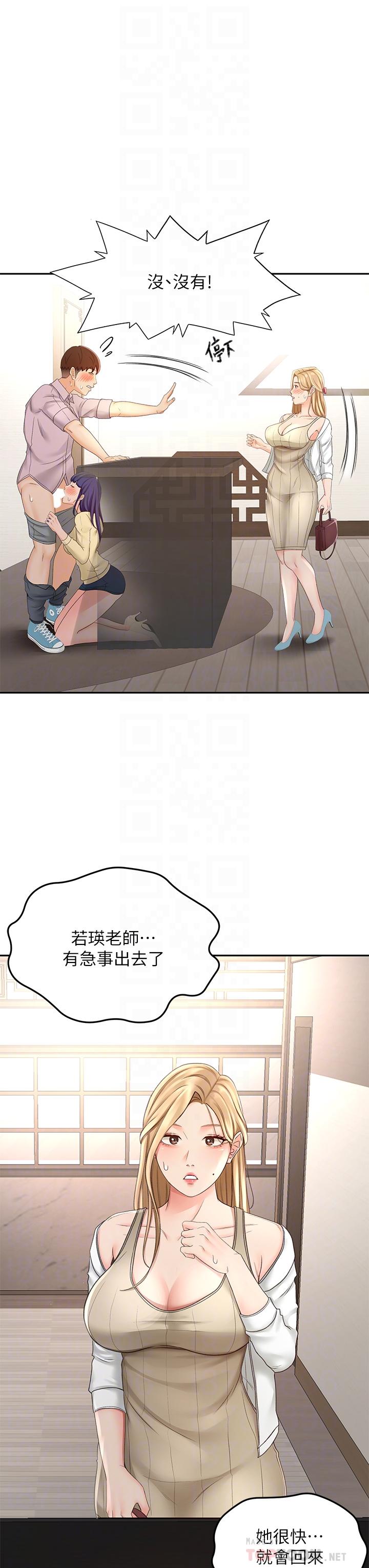 第24话-在初恋面前被口交-剑道学姊-MAD,洋洋,金文图（第14张）