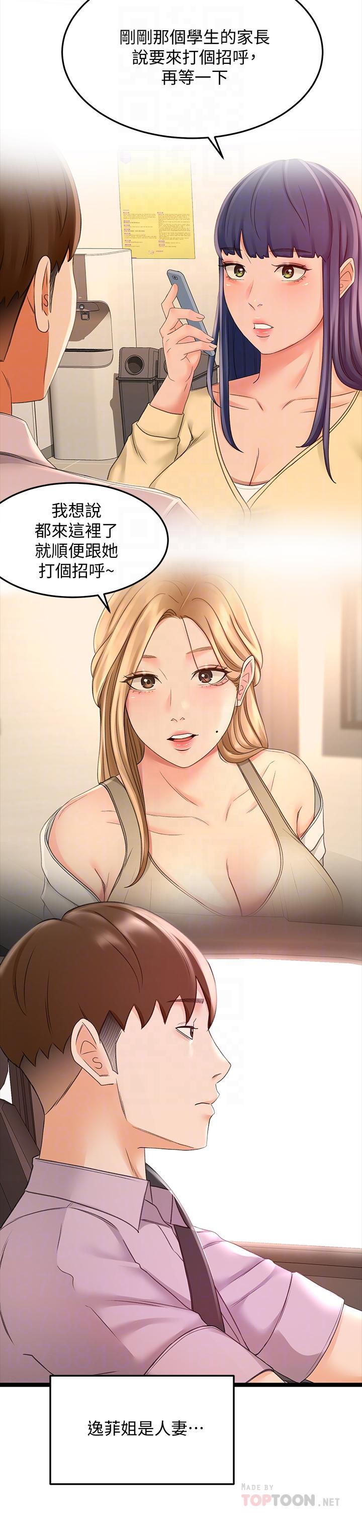 第25话-连女人都自叹不如的好身材-剑道学姊-MAD,洋洋,金文图（第8张）