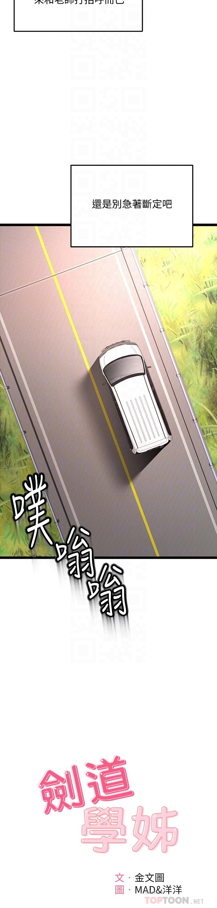 第25话-连女人都自叹不如的好身材-剑道学姊-MAD,洋洋,金文图（第10张）