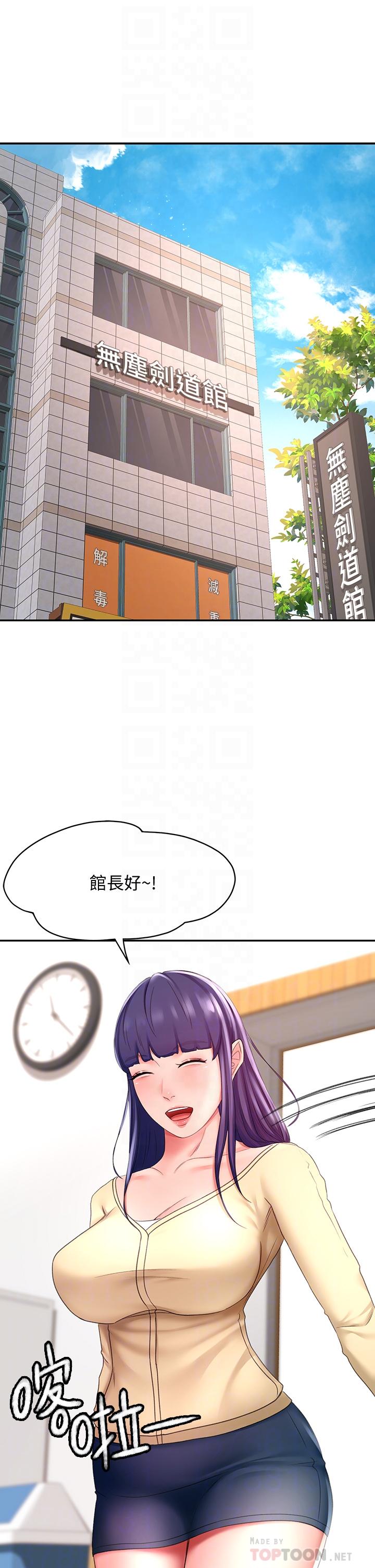 第25话-连女人都自叹不如的好身材-剑道学姊-MAD,洋洋,金文图（第12张）