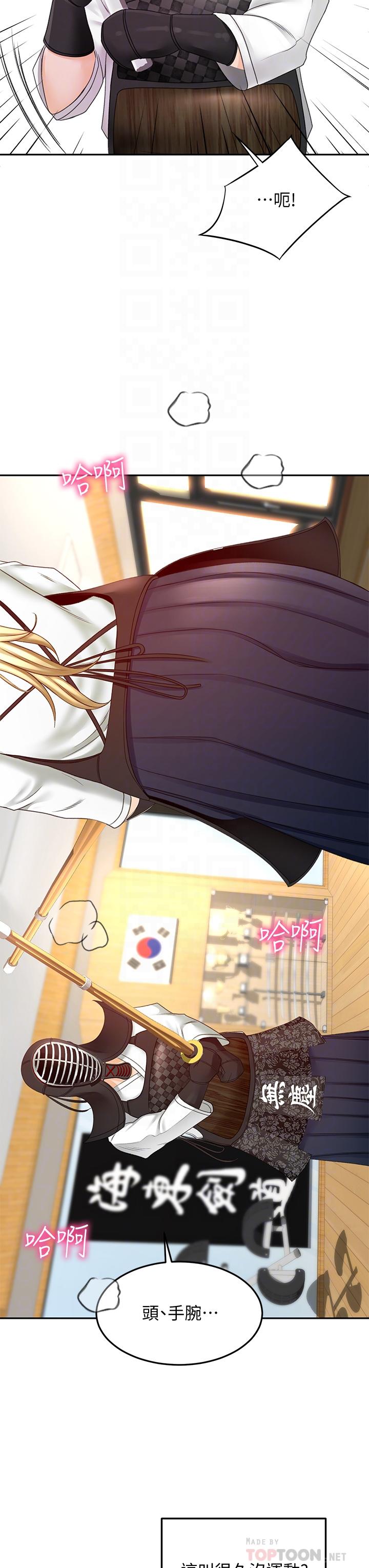 第26话-强烈又淫秽的教学-剑道学姊-MAD,洋洋,金文图（第8张）