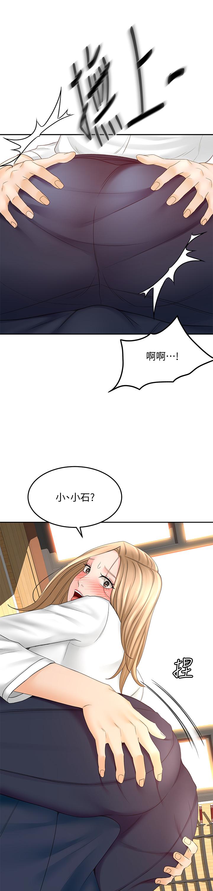 第27话-被摸敏感带好舒服-剑道学姊-MAD,洋洋,金文图（第7张）