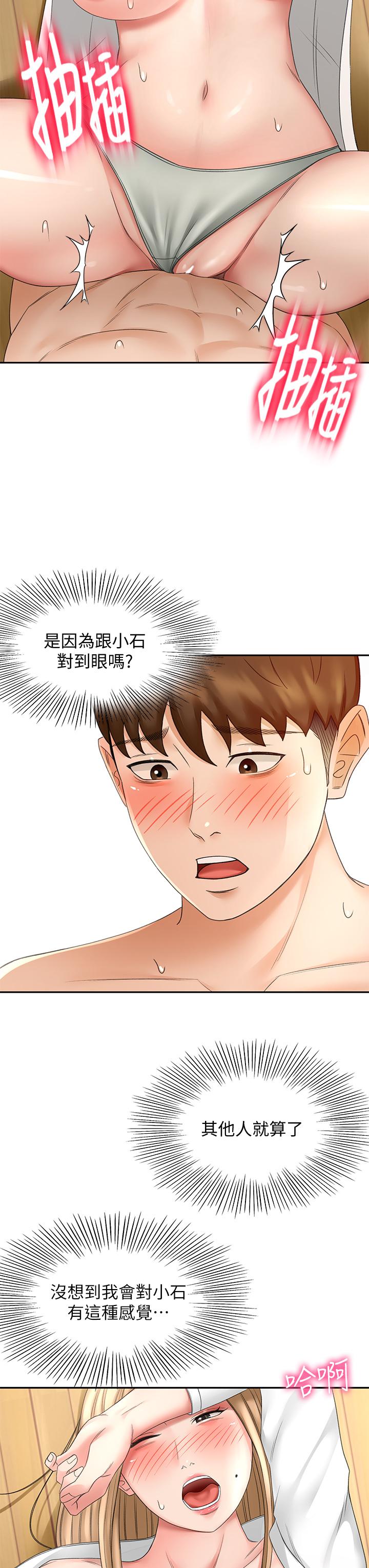 第28话-射在我手上-剑道学姊-MAD,洋洋,金文图（第13张）