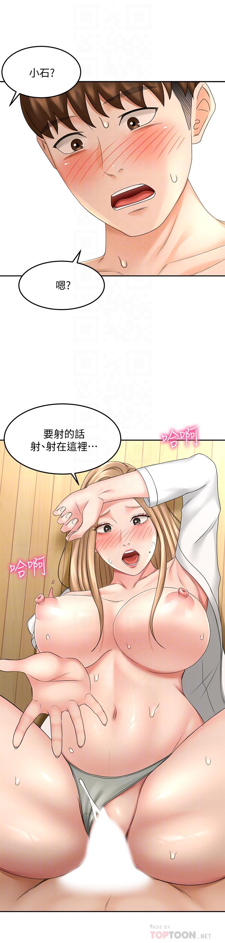 第28话-射在我手上-剑道学姊-MAD,洋洋,金文图（第16张）