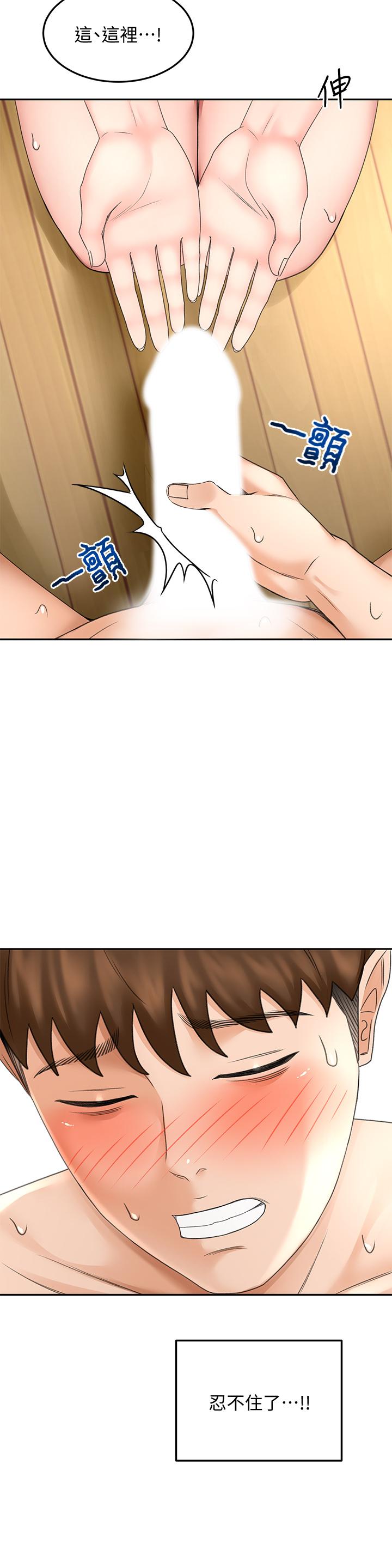 第28话-射在我手上-剑道学姊-MAD,洋洋,金文图（第20张）