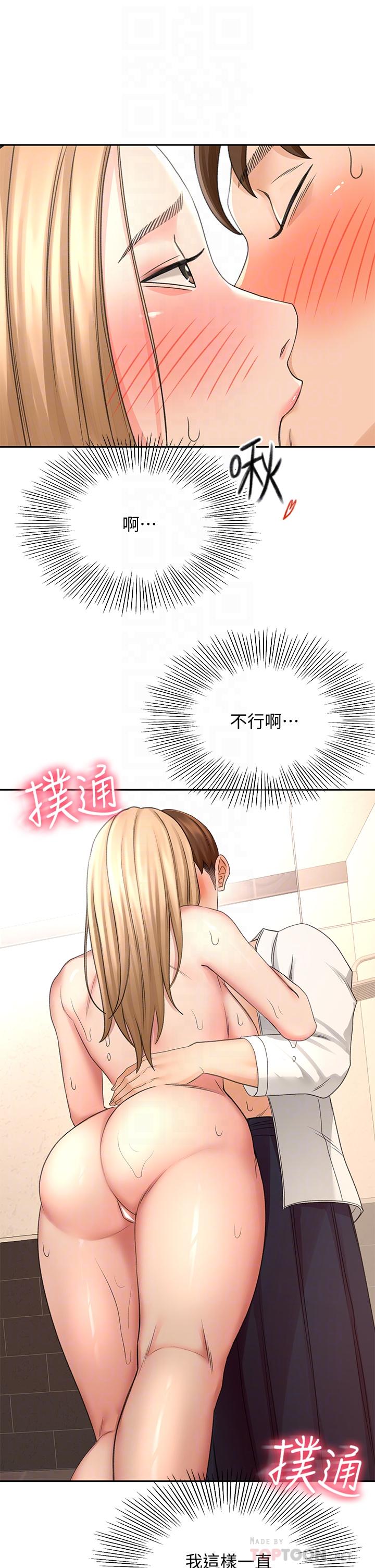 第29话-逸菲姐令人疯狂的嫩穴-剑道学姊-MAD,洋洋,金文图（第4张）