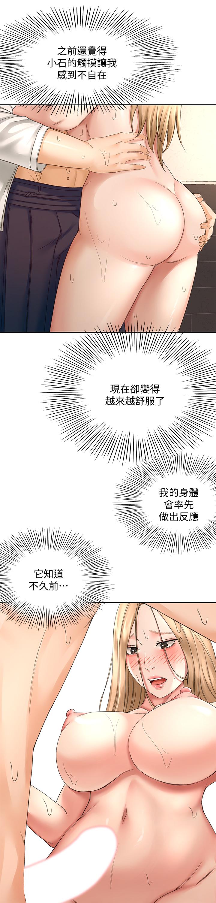 第29话-逸菲姐令人疯狂的嫩穴-剑道学姊-MAD,洋洋,金文图（第7张）