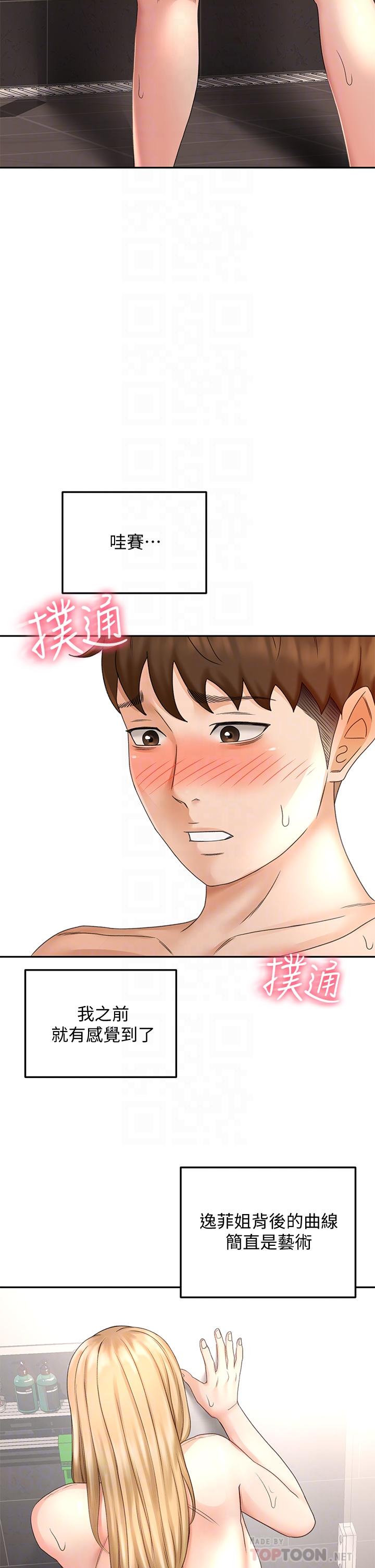 第29话-逸菲姐令人疯狂的嫩穴-剑道学姊-MAD,洋洋,金文图（第18张）