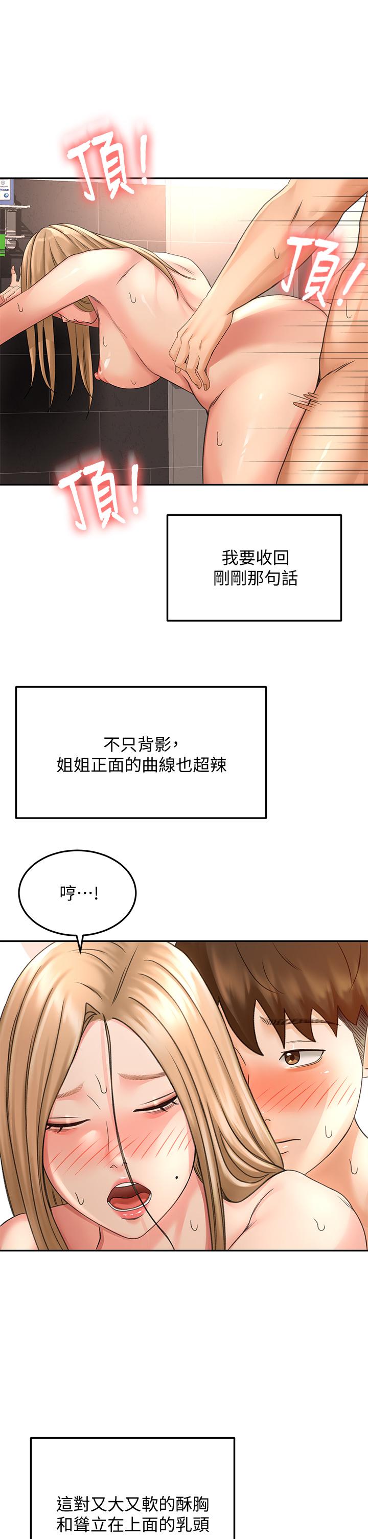 第29话-逸菲姐令人疯狂的嫩穴-剑道学姊-MAD,洋洋,金文图（第22张）