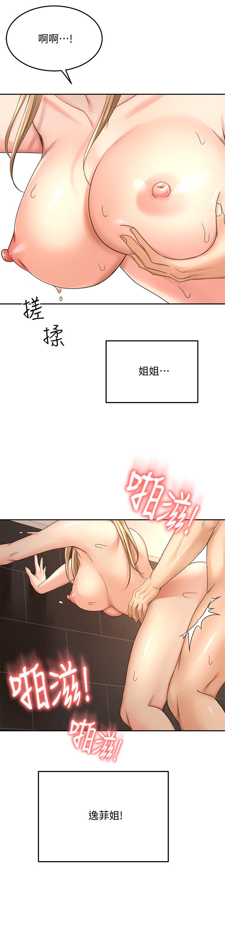 第29话-逸菲姐令人疯狂的嫩穴-剑道学姊-MAD,洋洋,金文图（第27张）