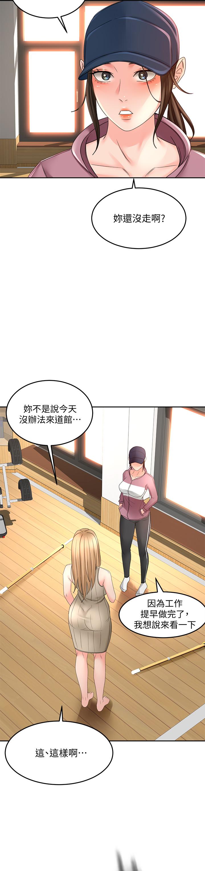 第29话-逸菲姐令人疯狂的嫩穴-剑道学姊-MAD,洋洋,金文图（第39张）