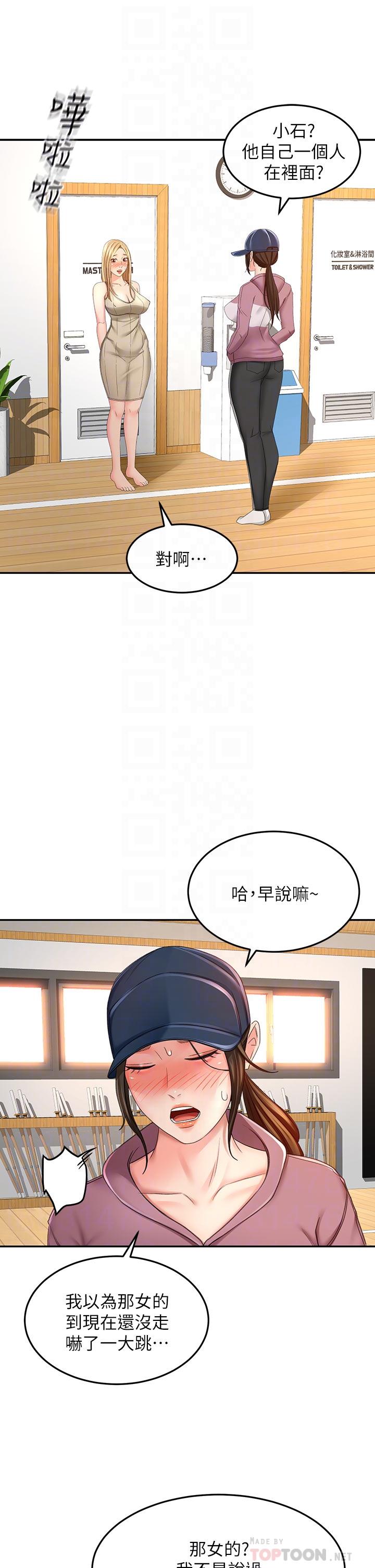 第30话-亲爱的那里真是好棒棒-剑道学姊-MAD,洋洋,金文图（第6张）