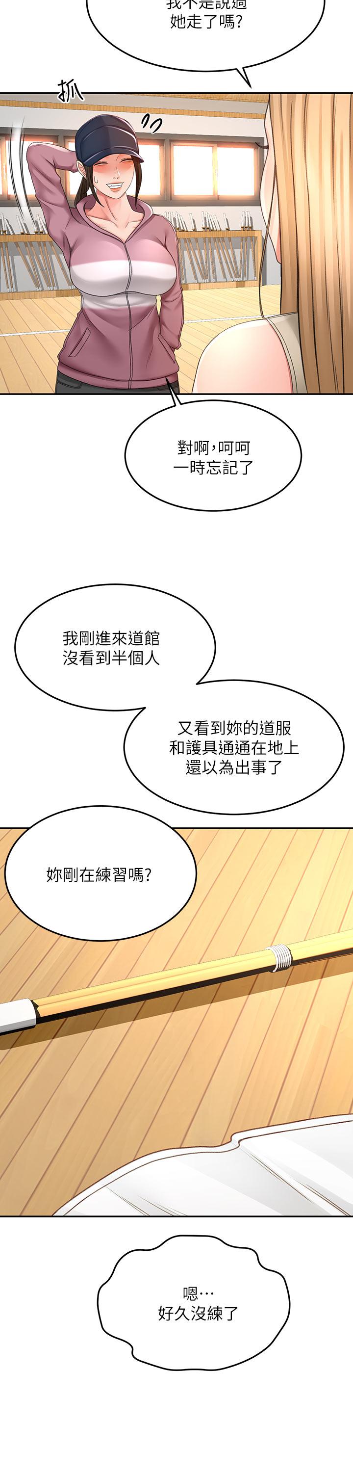 第30话-亲爱的那里真是好棒棒-剑道学姊-MAD,洋洋,金文图（第7张）