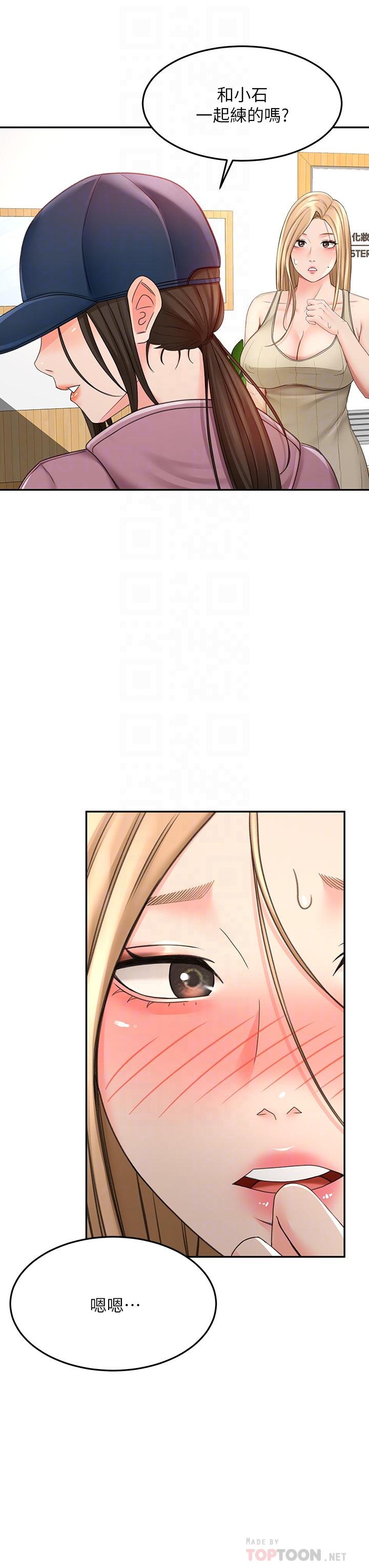 第30话-亲爱的那里真是好棒棒-剑道学姊-MAD,洋洋,金文图（第8张）