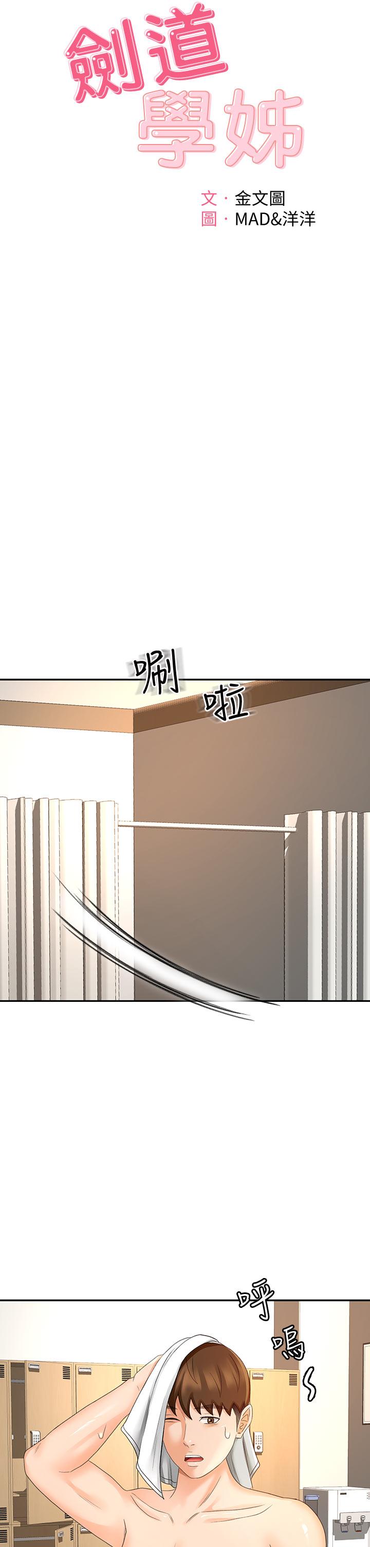 第30话-亲爱的那里真是好棒棒-剑道学姊-MAD,洋洋,金文图（第9张）