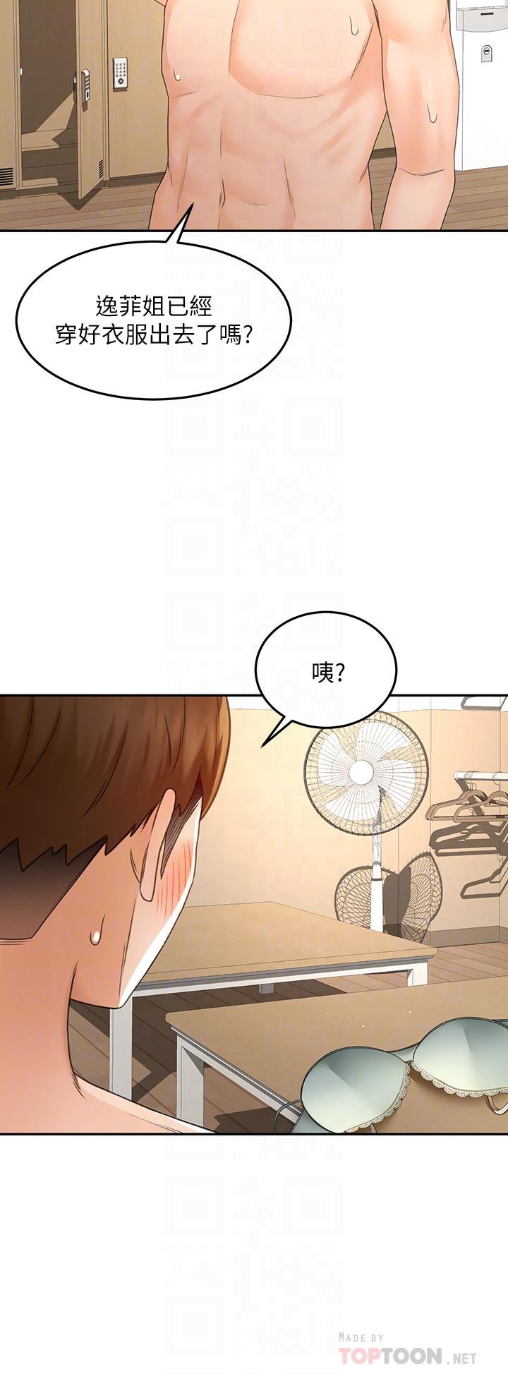 第30话-亲爱的那里真是好棒棒-剑道学姊-MAD,洋洋,金文图（第10张）