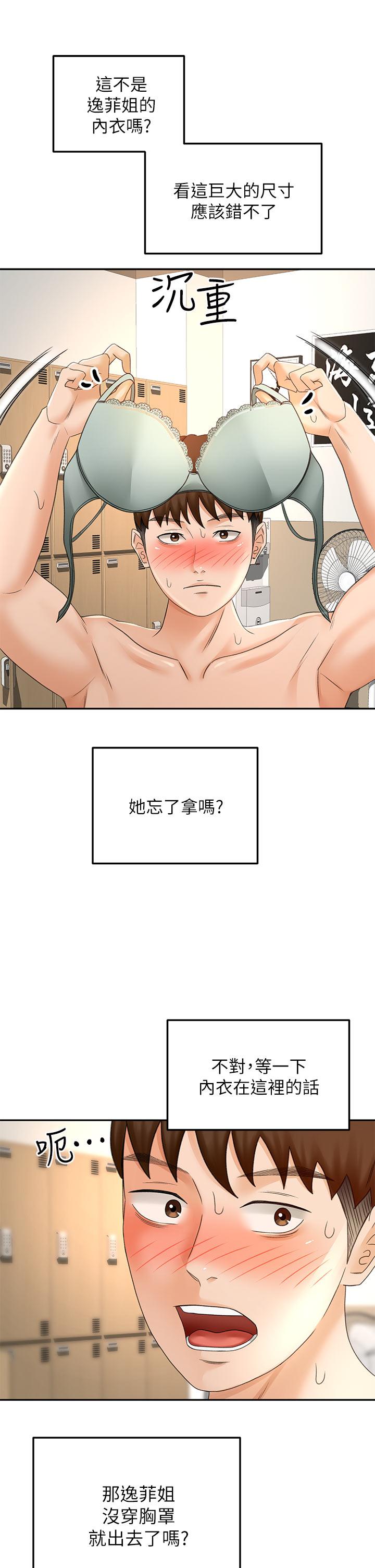 第30话-亲爱的那里真是好棒棒-剑道学姊-MAD,洋洋,金文图（第11张）