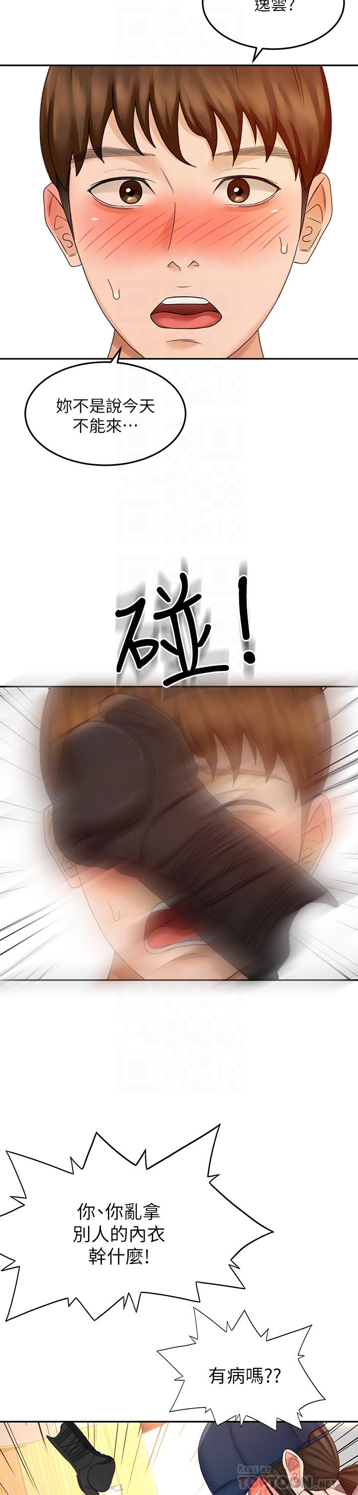 第30话-亲爱的那里真是好棒棒-剑道学姊-MAD,洋洋,金文图（第14张）