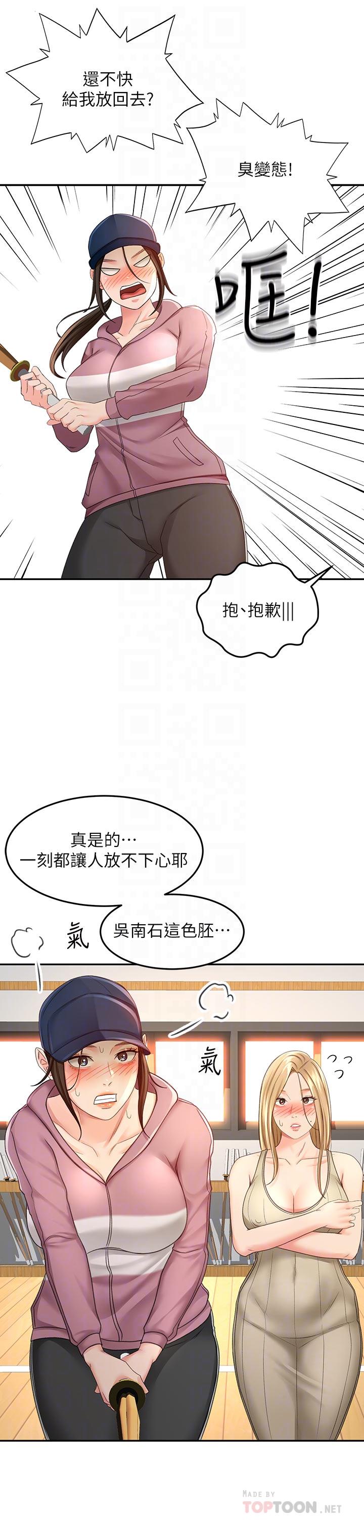 第30话-亲爱的那里真是好棒棒-剑道学姊-MAD,洋洋,金文图（第16张）