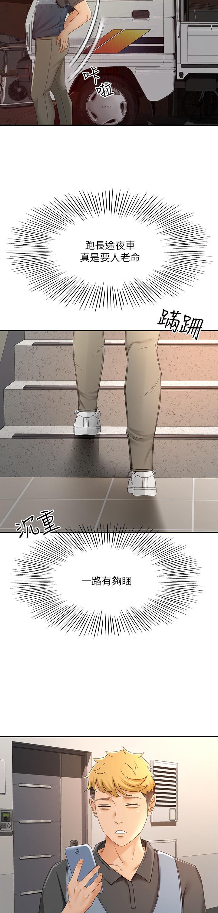第30话-亲爱的那里真是好棒棒-剑道学姊-MAD,洋洋,金文图（第19张）