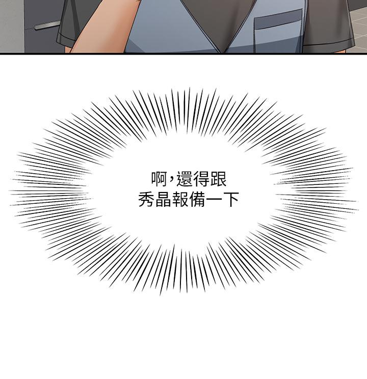第30话-亲爱的那里真是好棒棒-剑道学姊-MAD,洋洋,金文图（第20张）