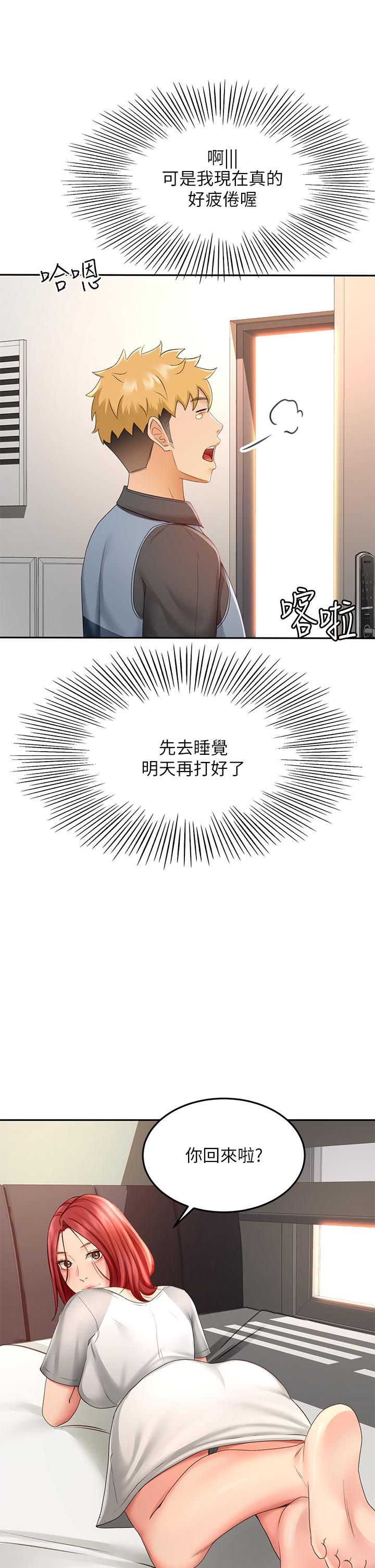 第30话-亲爱的那里真是好棒棒-剑道学姊-MAD,洋洋,金文图（第22张）