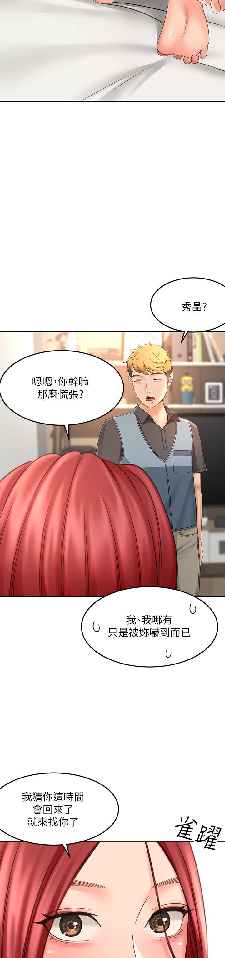 第30话-亲爱的那里真是好棒棒-剑道学姊-MAD,洋洋,金文图（第23张）