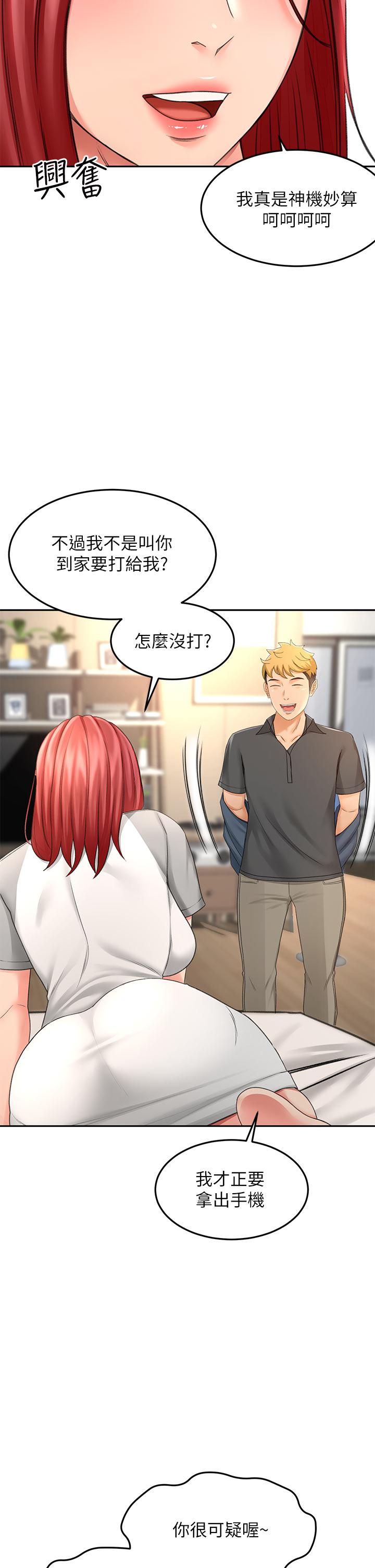 第30话-亲爱的那里真是好棒棒-剑道学姊-MAD,洋洋,金文图（第24张）
