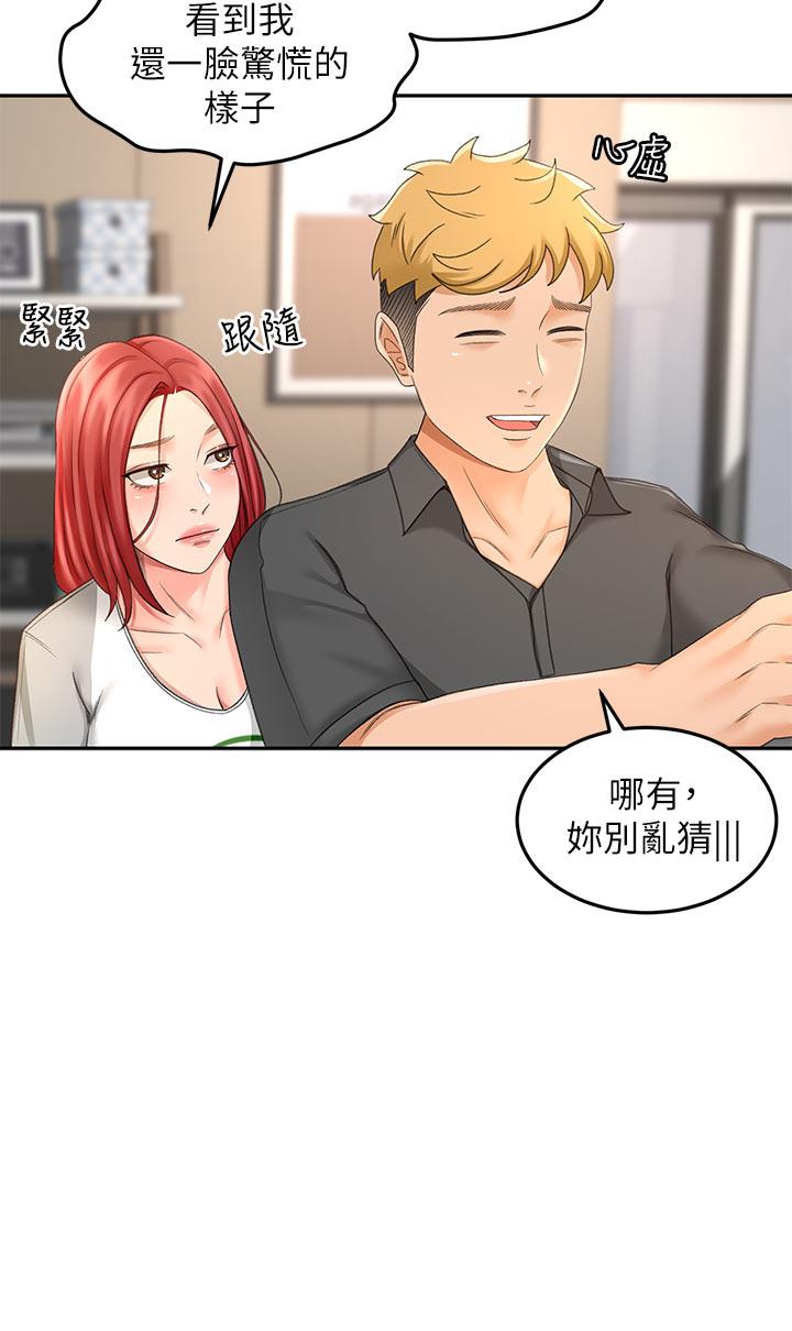 第30话-亲爱的那里真是好棒棒-剑道学姊-MAD,洋洋,金文图（第25张）