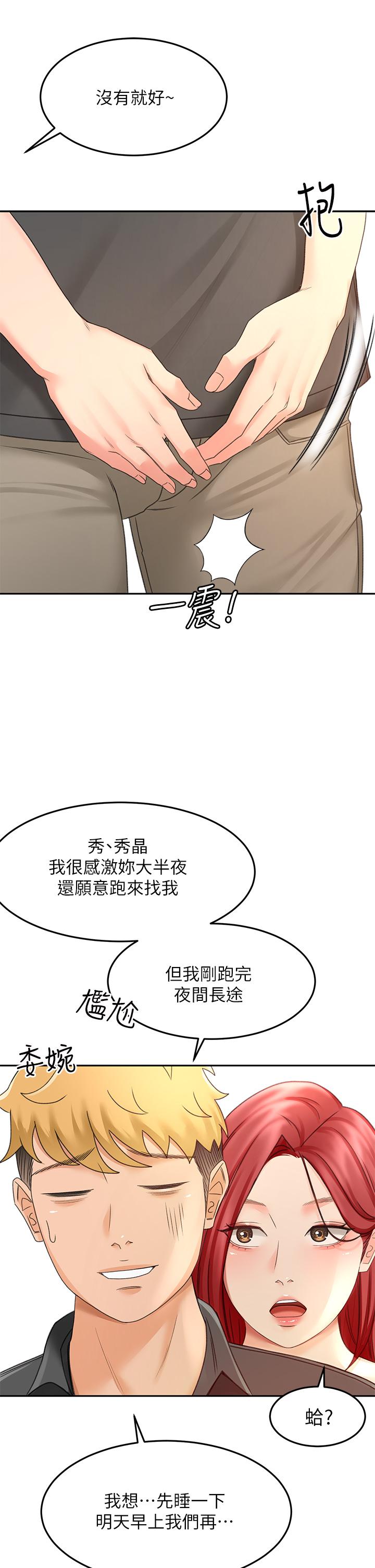 第30话-亲爱的那里真是好棒棒-剑道学姊-MAD,洋洋,金文图（第26张）
