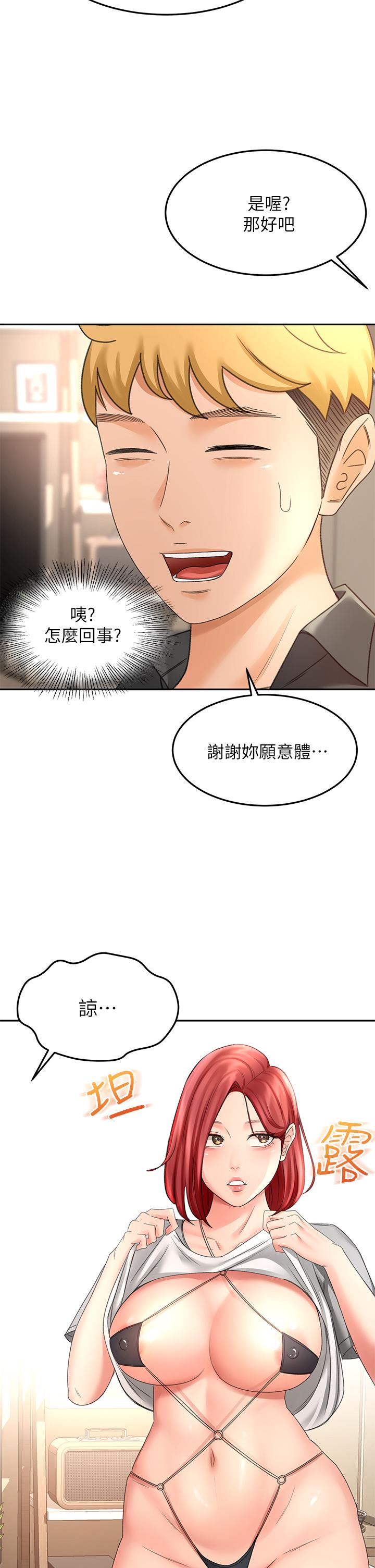 第30话-亲爱的那里真是好棒棒-剑道学姊-MAD,洋洋,金文图（第27张）