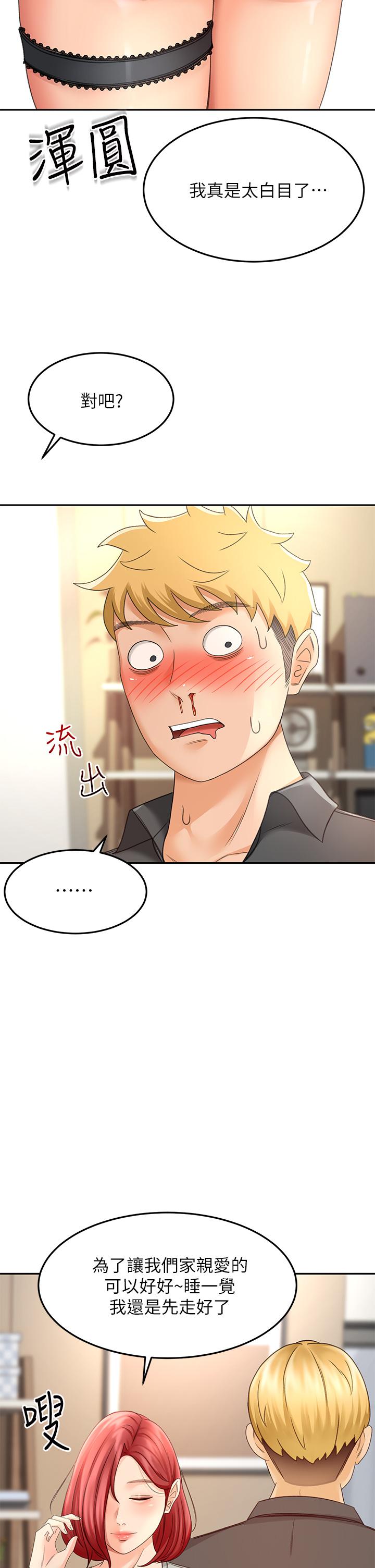 第30话-亲爱的那里真是好棒棒-剑道学姊-MAD,洋洋,金文图（第29张）