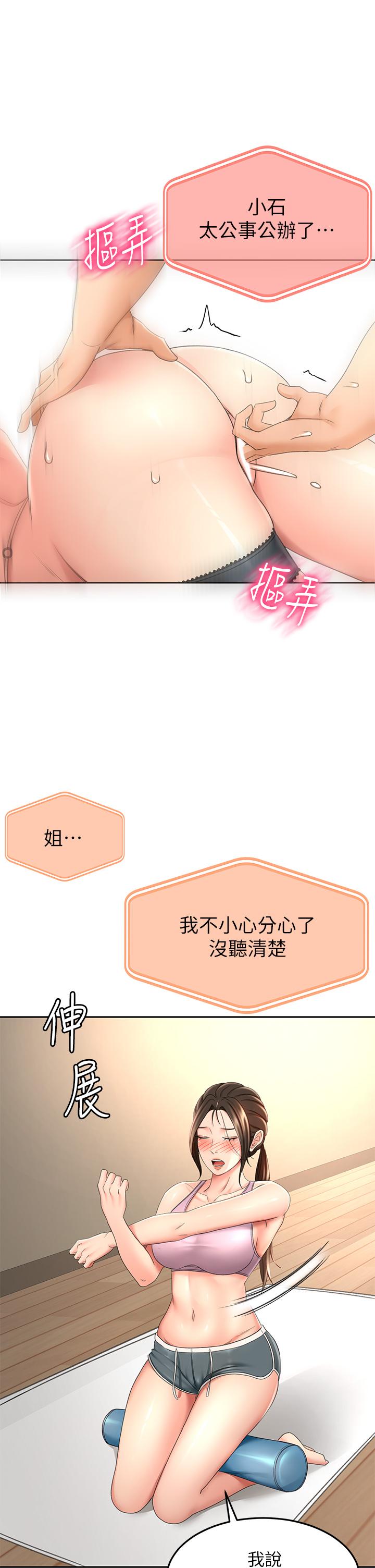 第31话-翻搅下腹部的大雕-剑道学姊-MAD,洋洋,金文图（第7张）