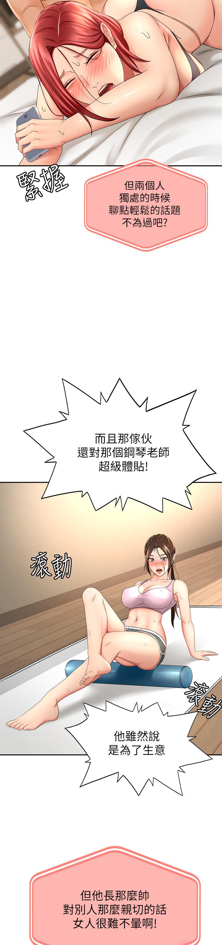 第31话-翻搅下腹部的大雕-剑道学姊-MAD,洋洋,金文图（第9张）