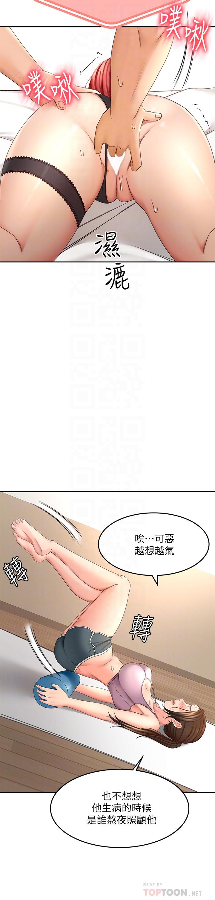 第31话-翻搅下腹部的大雕-剑道学姊-MAD,洋洋,金文图（第10张）