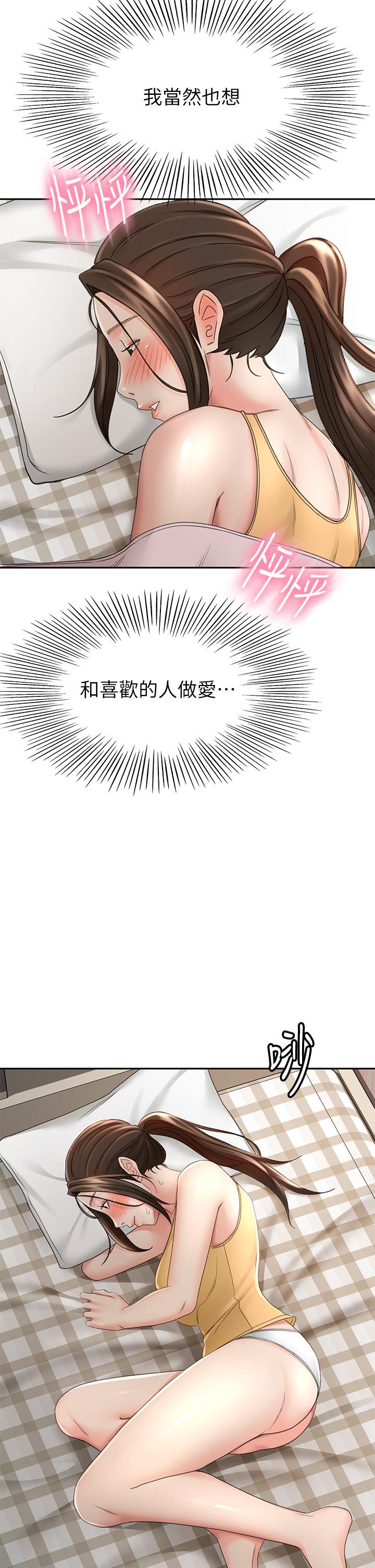第32话-一想到小石就慾火焚身-剑道学姊-MAD,洋洋,金文图（第2张）