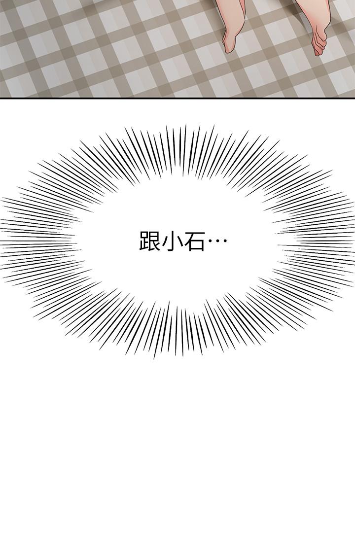 第32话-一想到小石就慾火焚身-剑道学姊-MAD,洋洋,金文图（第3张）