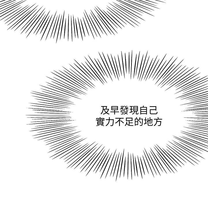 第34话-只准看我一个人-剑道学姊-MAD,洋洋,金文图（第5张）