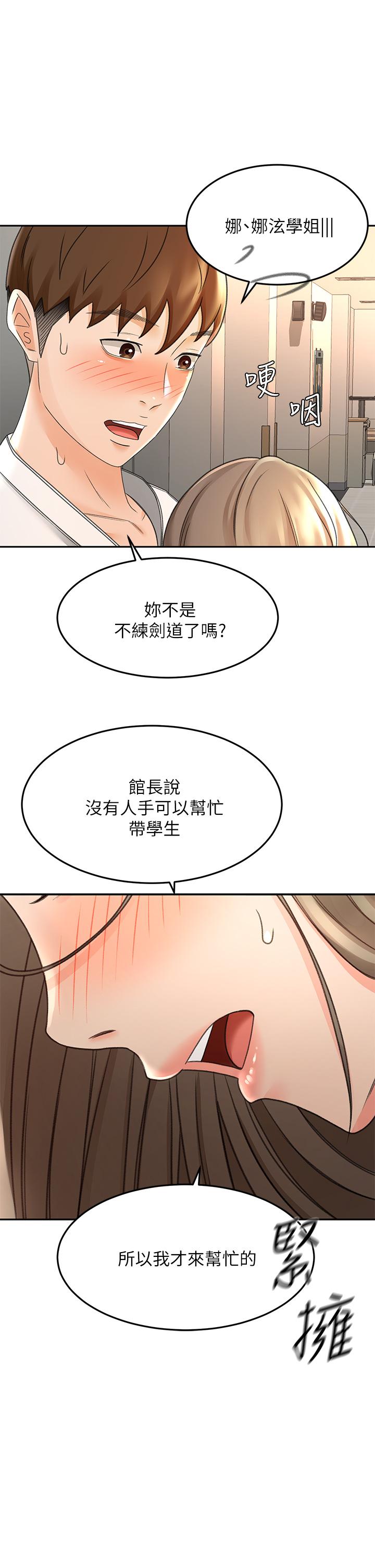 第34话-只准看我一个人-剑道学姊-MAD,洋洋,金文图（第9张）