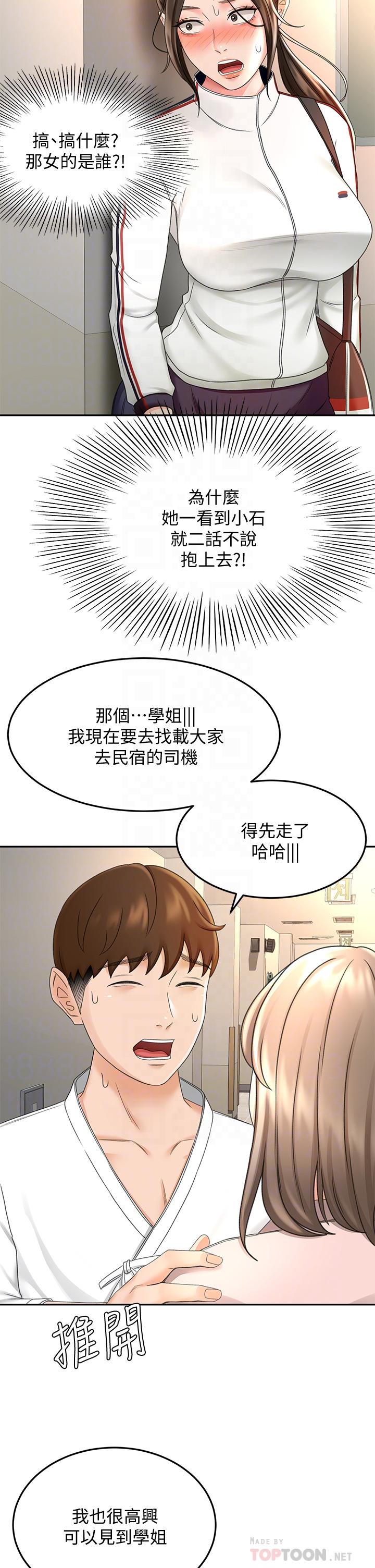 第34话-只准看我一个人-剑道学姊-MAD,洋洋,金文图（第12张）