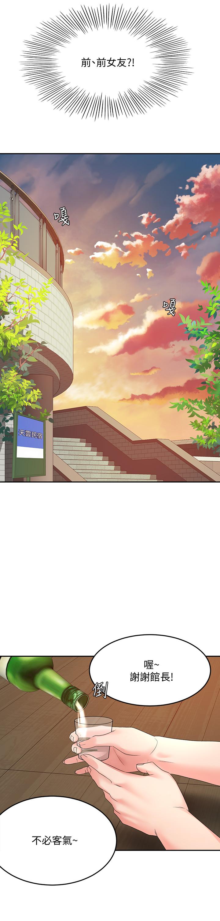 第34话-只准看我一个人-剑道学姊-MAD,洋洋,金文图（第15张）