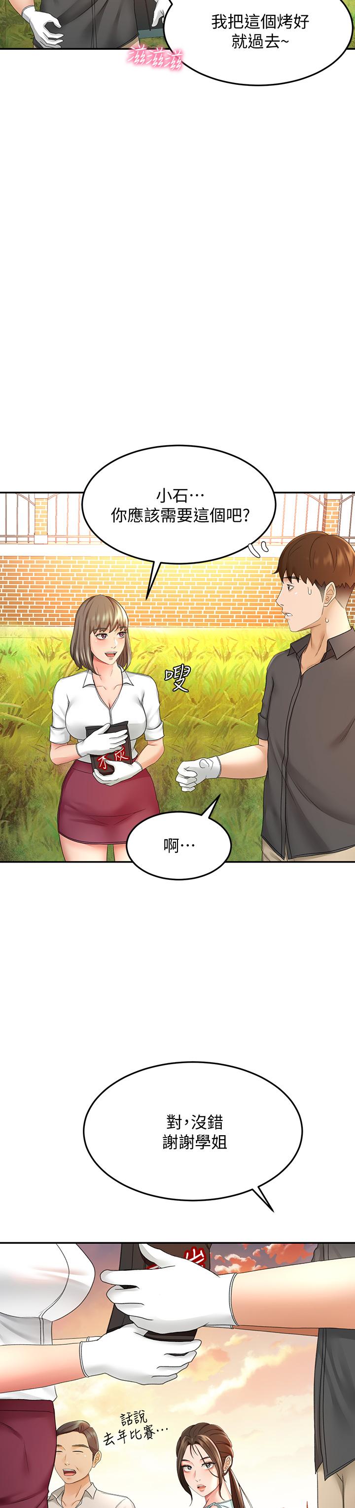 第34话-只准看我一个人-剑道学姊-MAD,洋洋,金文图（第17张）