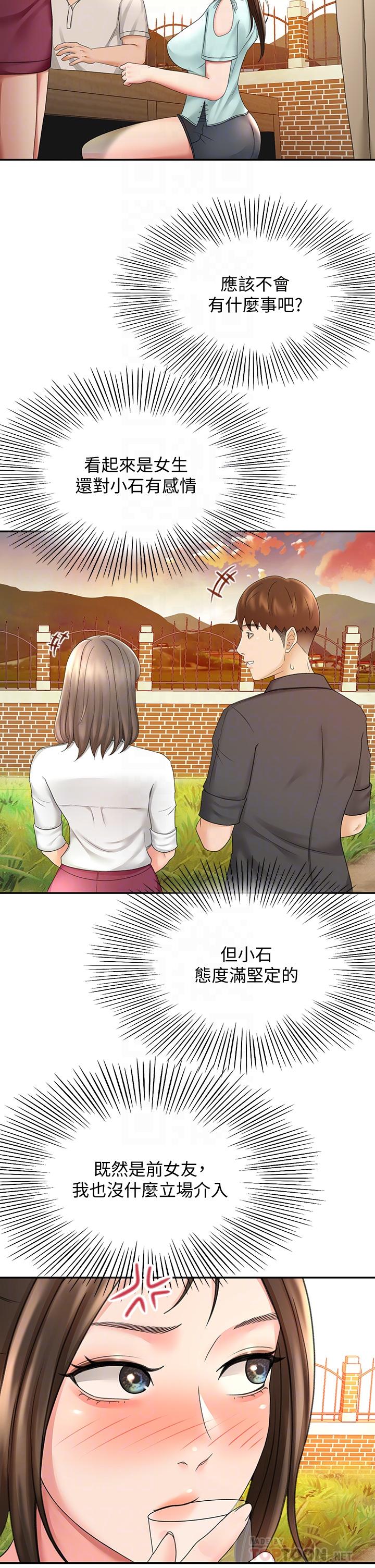 第34话-只准看我一个人-剑道学姊-MAD,洋洋,金文图（第18张）