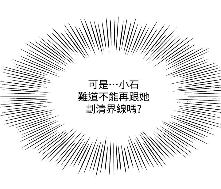 第34话-只准看我一个人-剑道学姊-MAD,洋洋,金文图（第19张）